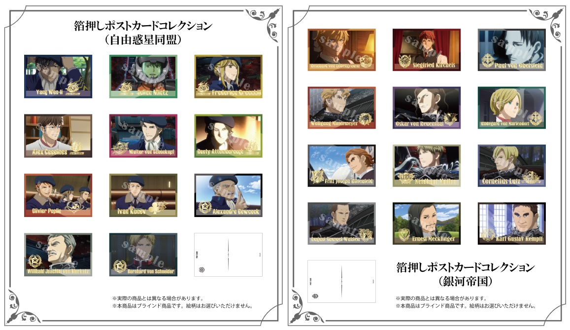 Amazon | 銀河英雄伝説 イゼルローンフォートレス配布ポスト