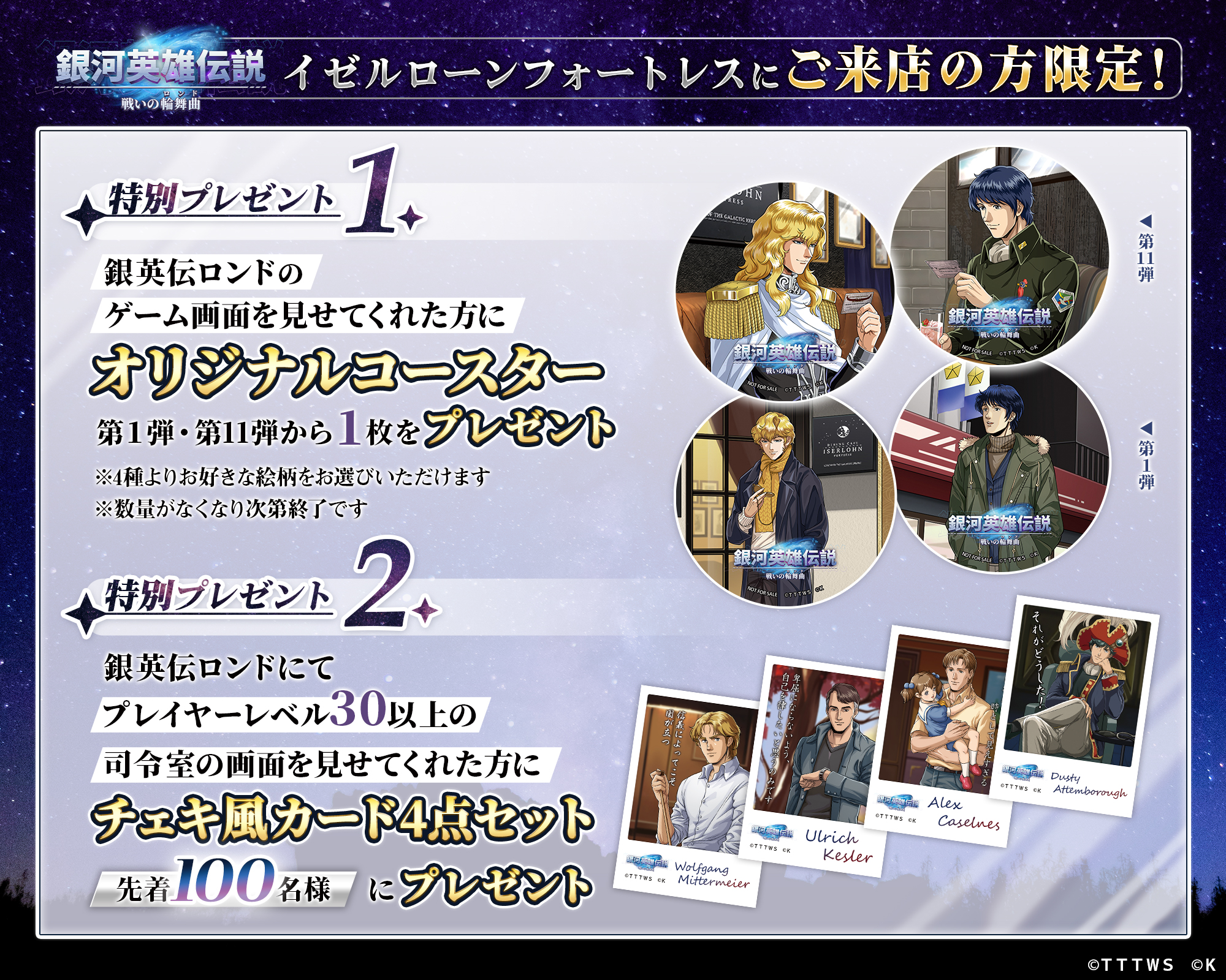 銀河英雄伝説　セル画　チラシ　当時物　セット　まとめ 銀河英雄伝説 セル画 チラシ 当時物 セット まとめ