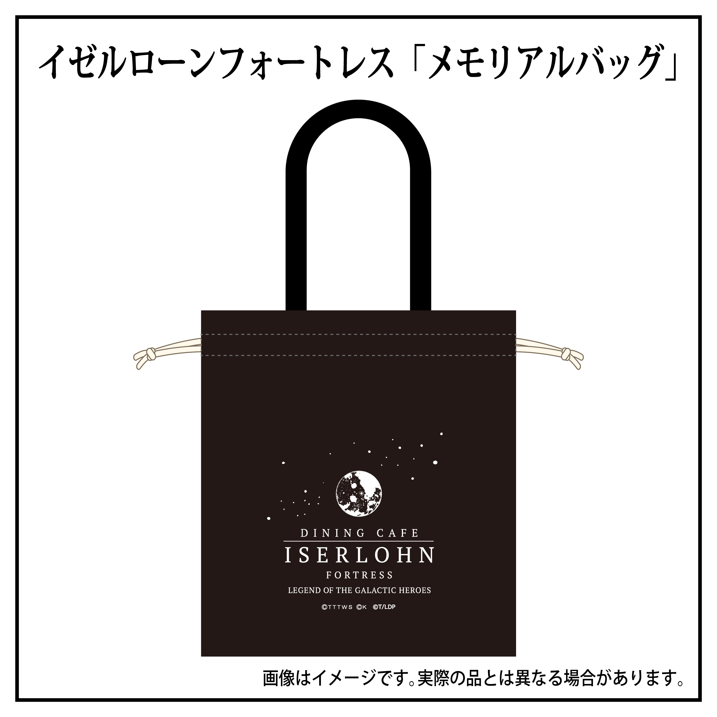銀英伝 イゼルローンフォートレス イゼルローンフォートレスオリジナルIIIIfit 航路図【iPhone12